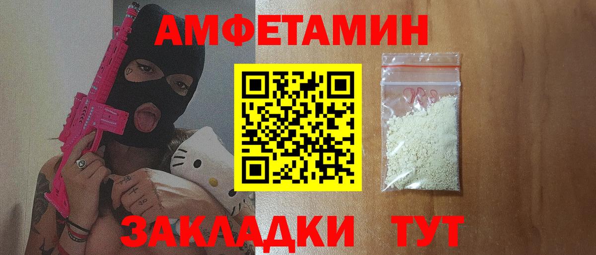 Amphetamine Premium Псков
