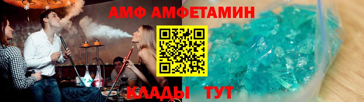 АМФЕТАМИН  Вход с VPN  Псков  Амфетамин  Amphetamine 97% 