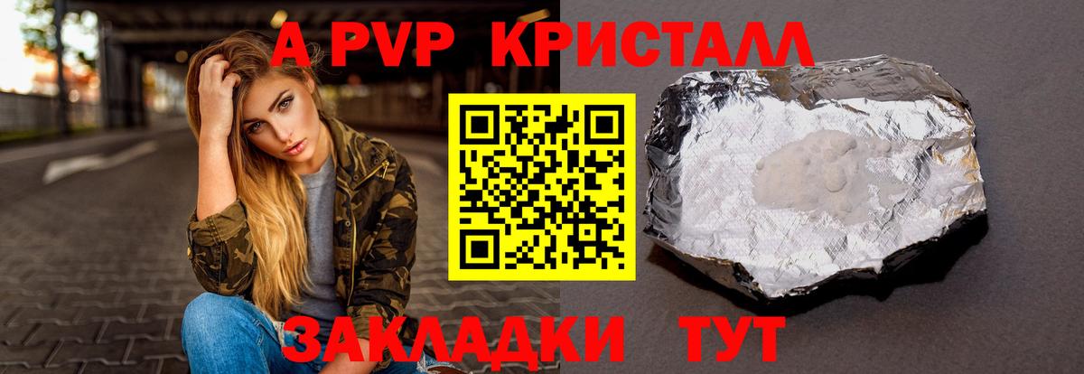 Альфа ПВП мука Псков