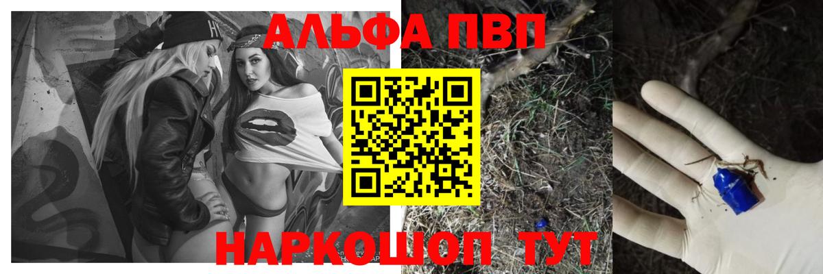 Alpha-PVP Соль  Alpha PVP крисы CK  А ПВП VHQ  Псков  Вход с VPN 