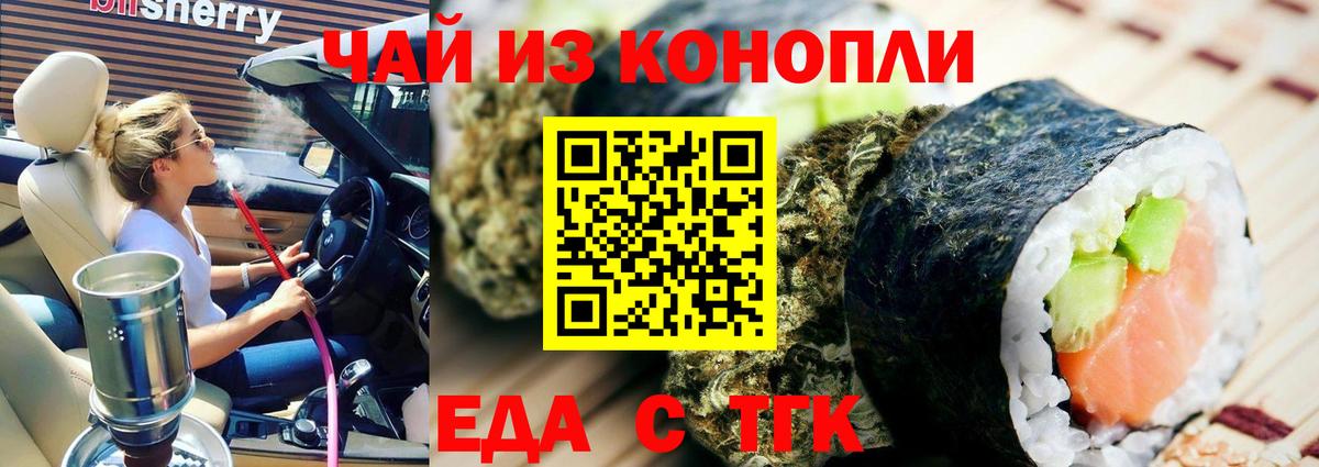 Псков  Печенье с ТГК марихуана  Вход с VPN 