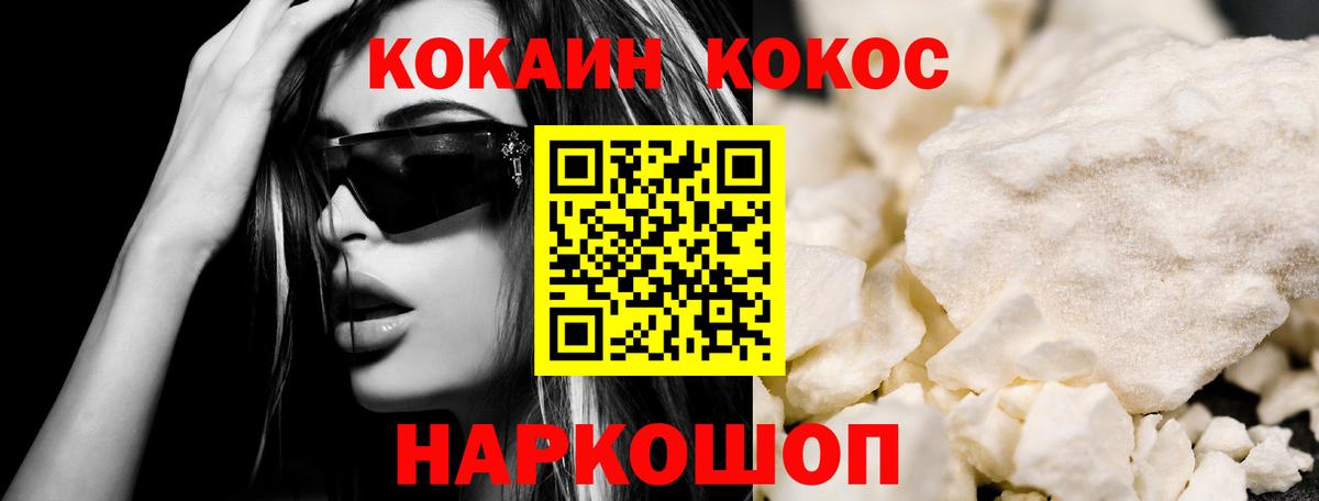 Псков  COCAIN 99%  Вход с VPN 