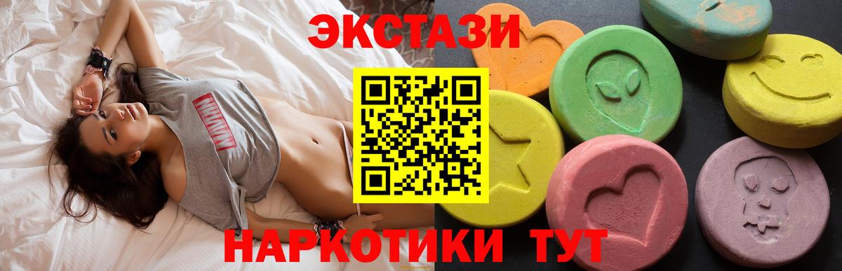 Псков  Экстази DUBAI    ONION  ЭКСТАЗИ 280 MDMA  Вход с VPN  ЭКСТАЗИ 