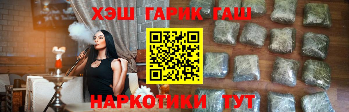 Гашиш AMNESIA HAZE  ГАШ  Вход с VPN  Псков  ГАШИШ индика сатива 