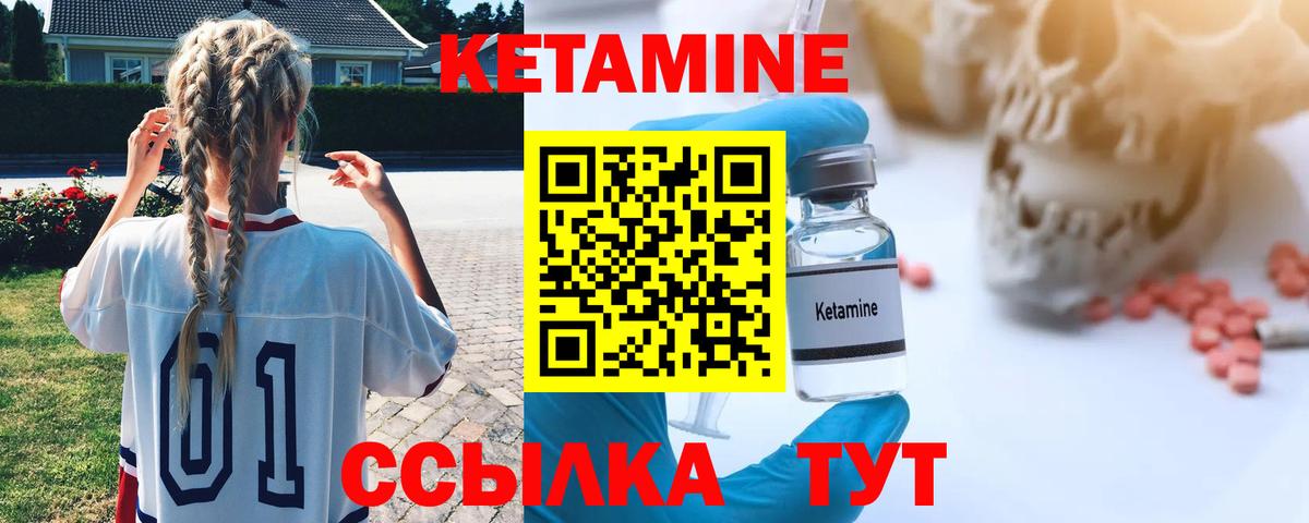 Псков  Кетамин ketamine  Кетамин VHQ  Вход с VPN 