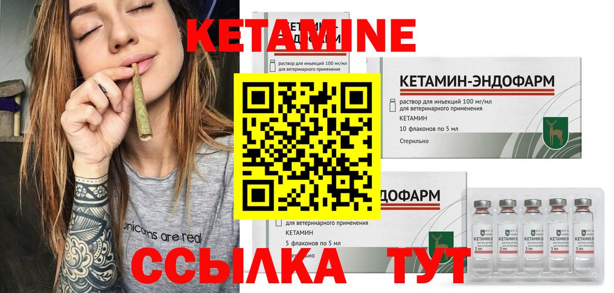Кетамин ketamine Псков