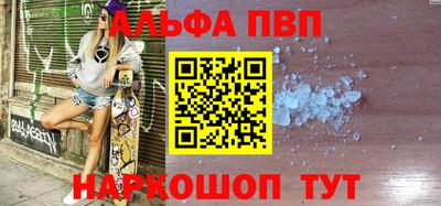 альфа пвп Среднеуральск