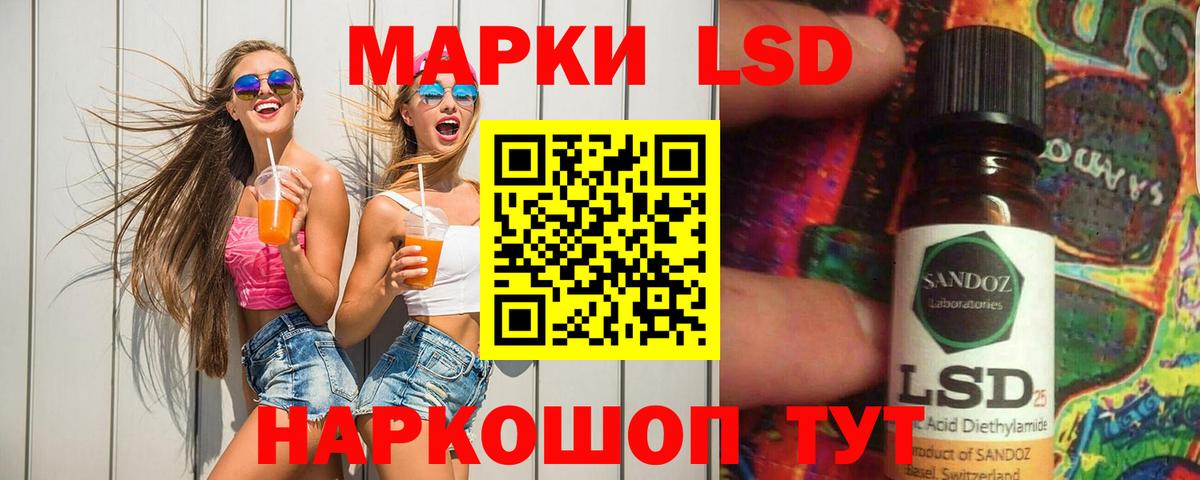 LSD-25 экстази кислота  Вход с VPN  Псков 