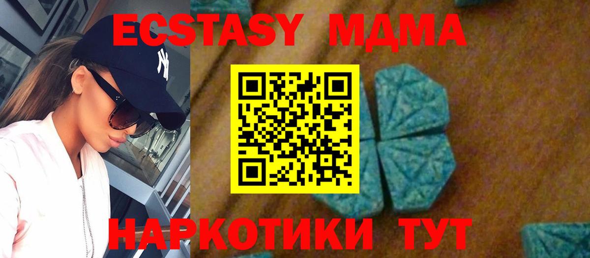 MDMA кристаллы  Вход с VPN  MDMA crystal  Псков 