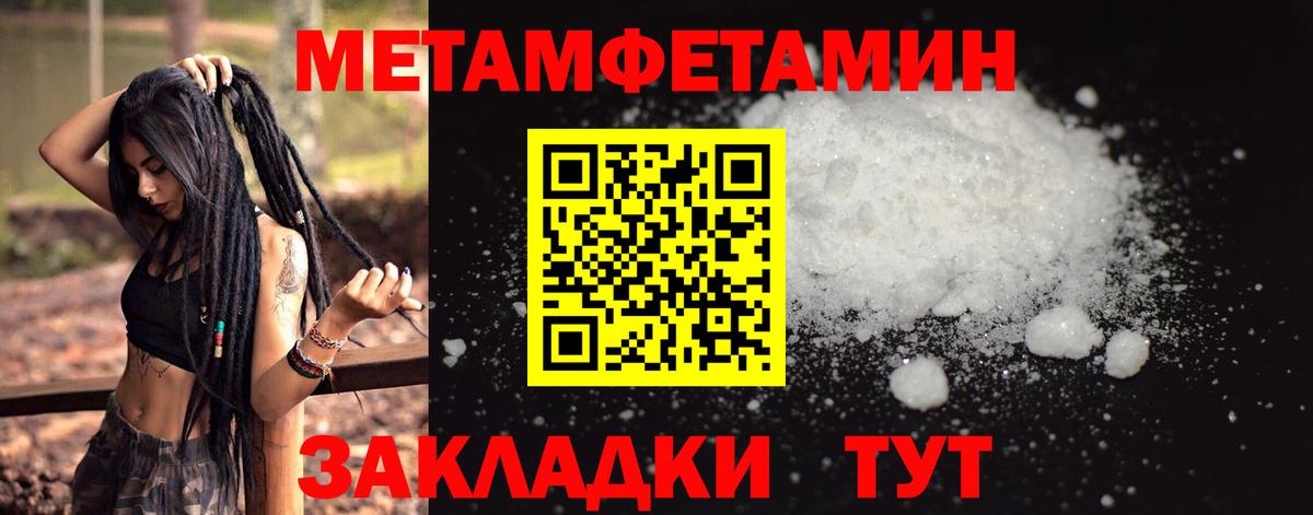 Первитин винт Псков