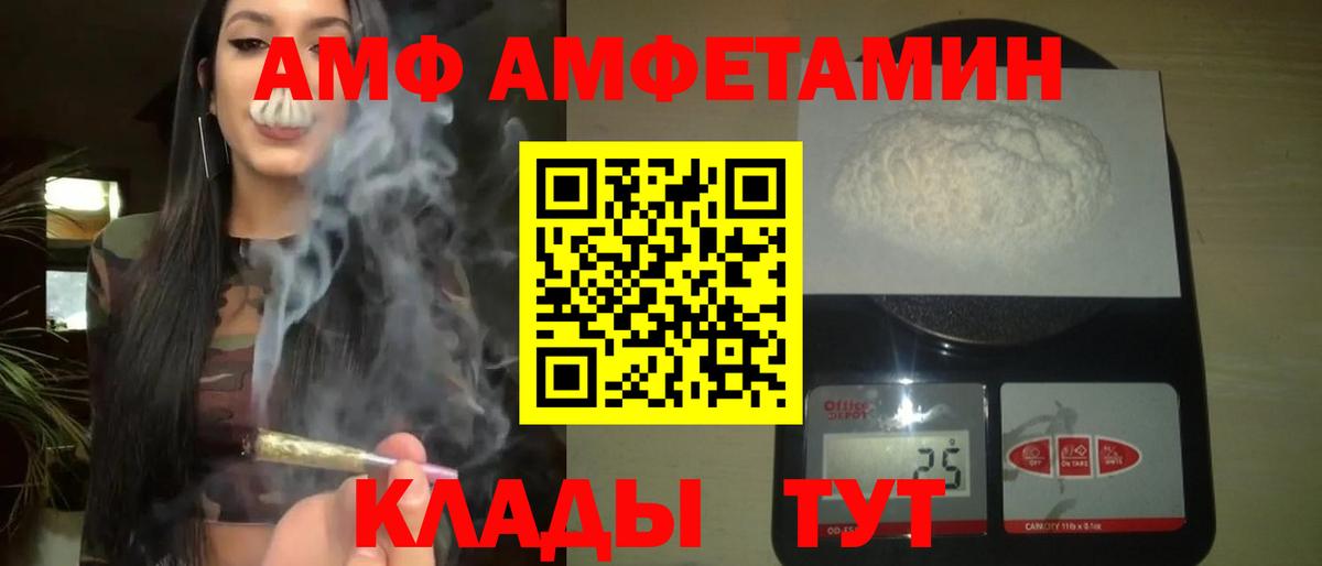 Первитин кристалл  Вход с VPN  Псков  Первитин кристалл 