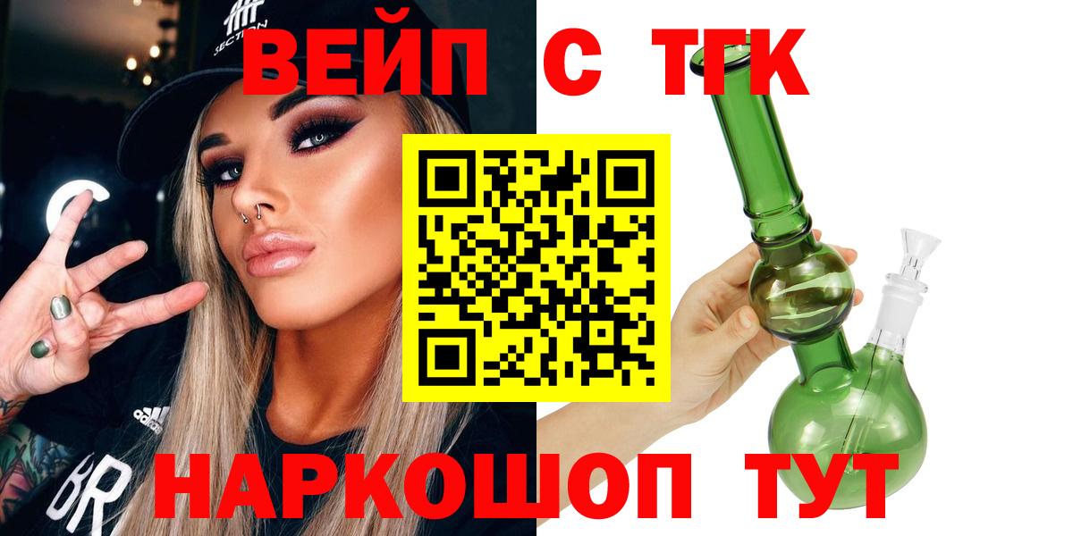 Дистиллят ТГК гашишное масло Псков