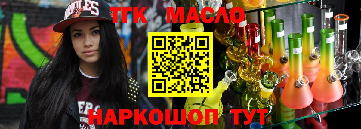 Псков  ТГК концентрат  Вход с VPN 
