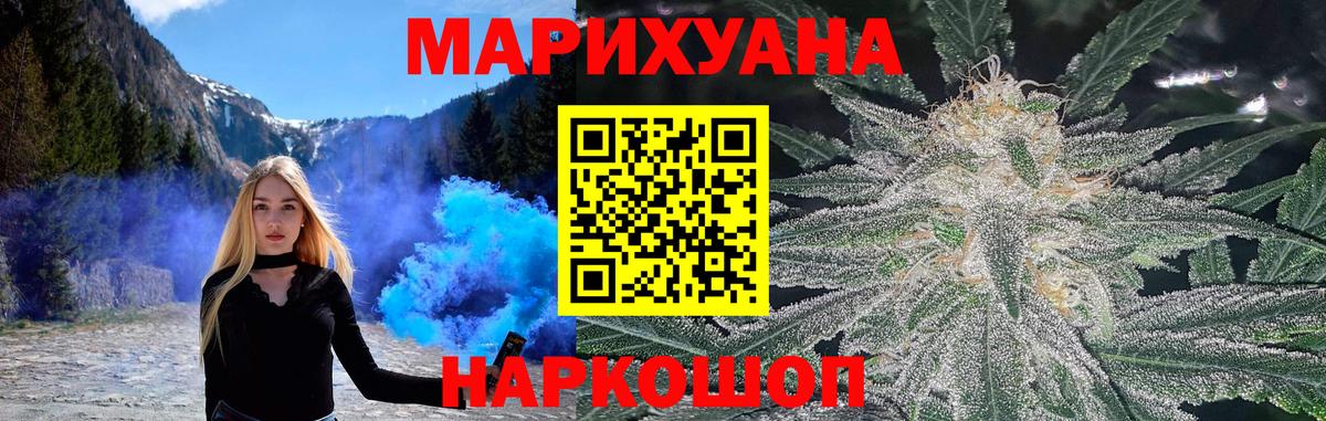Псков  Канабис план  Вход с VPN  Марихуана индика  Шишки марихуана конопля 
